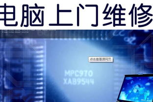 鄭州計算機(jī)硬件維修與軟硬件維護(hù)指南