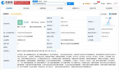 漢威科技布局西南市場(chǎng)，重慶物聯(lián)網(wǎng)公司啟動(dòng)5G與物聯(lián)網(wǎng)技術(shù)新篇章
