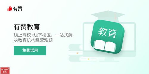 淺談在線教育的撤退與人力資源轉(zhuǎn)型的契機(jī) 以有贊教育裁員事件為例
